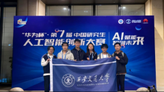 大赛以“AI赋能